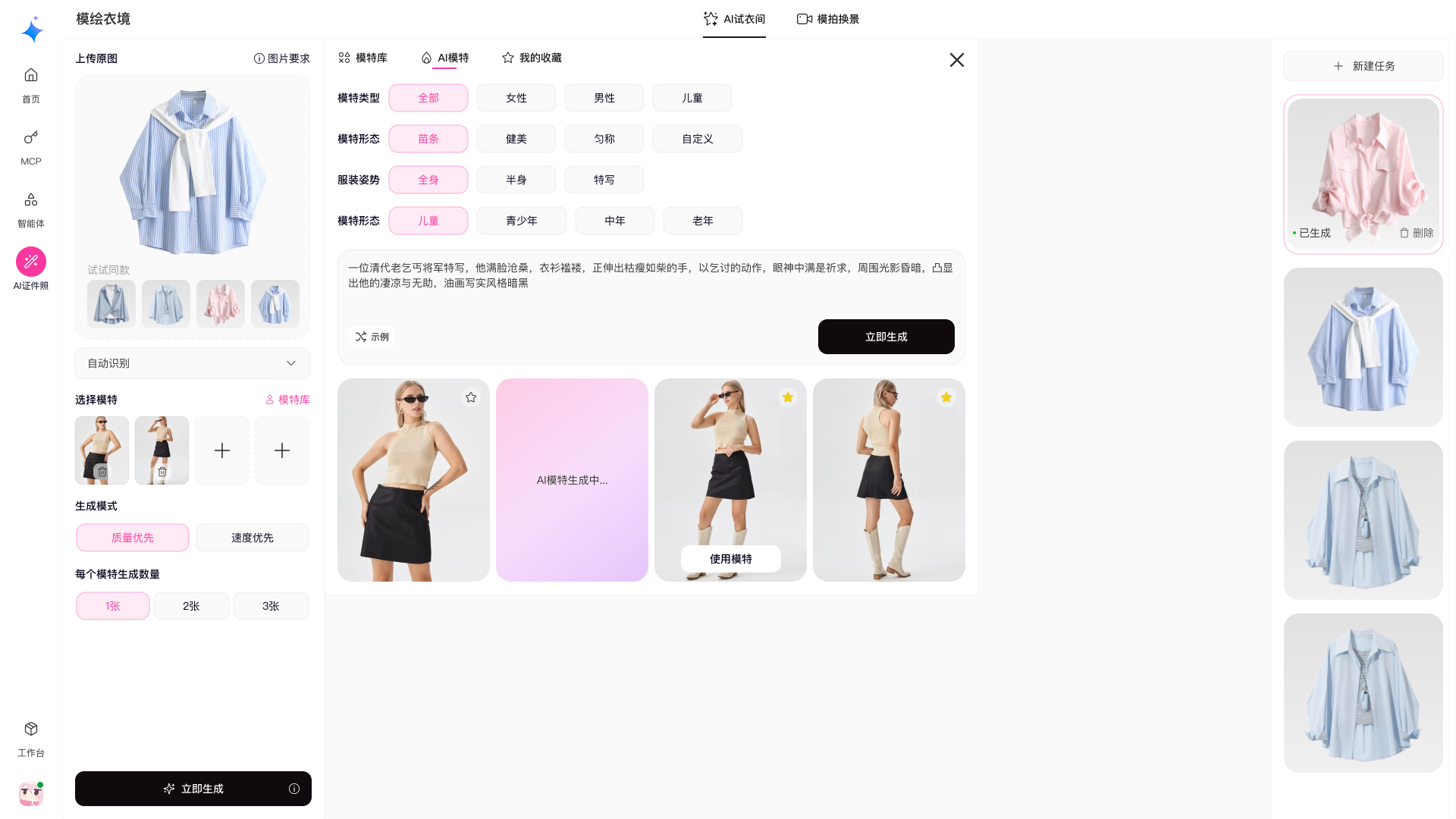 简洁易用，高效便捷